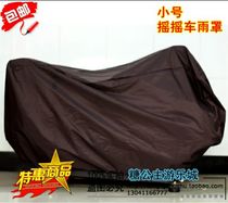 Childrens rocking car accessories Rocking machine Rocking horse Rain cover Raincoat Poncho dust cover