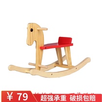 Large childrens rocking horse solid wood cartoon Trojan baby puzzle birthday gift wooden creative baby rocking horse