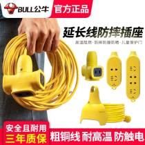 Bull waterproof patch board lengthened outdoor rainproof patch with wire battery car charging ground tow board 10 20 meters