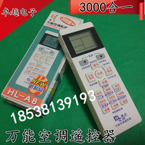 HL-A8 3000 All-in-one universal air conditioning remote control Air conditioning remote control