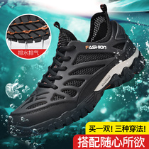 Back force mens shoes summer river tracing shoes breathable mesh outdoor casual shoes Waterproof mountaineering hiking Luya shoes multi-functional