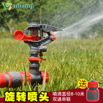 Aibang gardening automatic rotating sprinkler automatic rotating lawn sprinkler landscaping garden watering nozzle