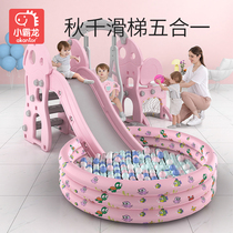 Slide swing combination Ocean Ball Early childhood child Child baby Indoor toys Household small family amusement park