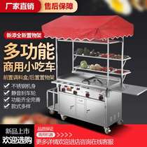Gas snack cart cart stall Commercial fried Malatang Teppanyaki hand push barbecue car Multi-function mobile car