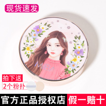 South Korea MIBA air cushion honey Bar makeup foundation Oil control moisturizing concealer brightening skin color does not take off makeup Hong Zhenying the same paragraph