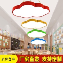 Kindergarten Lamps School Mother and Baby Store Early Education Training Institution Aisle Light Creative Cartoon Classroom Cloud Light Chandelier