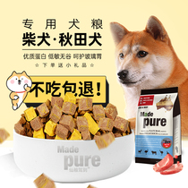 Firewood dog dog food puppies Akita dog dog food for dog 20 catty large dog dog food supplements calcium firewood dog food 10kg