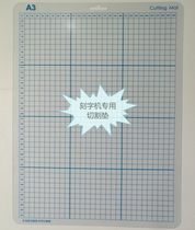 Mika computer engraving machine engraving machine cutting word cutting machine special cutting pad engraving machine universal low adhesive pad