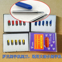 Mika engraving machine 5 35 yuan Liyu engraving knife Roland knife head red sail cutting knife Jintian Weihong