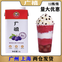 Guangxi grape juice concentrate beverage milk tea shop special raw materials 1L love tea multi-meat grape crispy Bobo fruit tea
