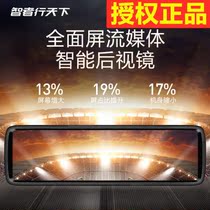  Wise man walks the world Fairy guides the way T96 HD streaming media Smart rearview mirror Starlight night vision front and rear ADAS