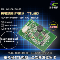  RFID read and write module) IC card RF module)Low power consumption) microcontroller secondary development)Charging pile)TTL port
