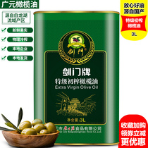 Sichuan Guangyuan olive oil edible oil Sword Gate domestic olive oil Extra virgin fitness cooking barrel 3L gift box