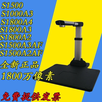 Liangtian high shooting instrument S1500A3AF Liangtian S1800A2 Liangtian S1000A3 High-definition portable A4 scanner