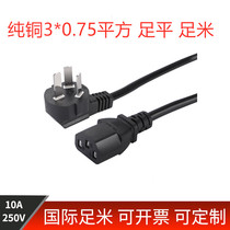 Pure copper AC national standard suffix 3*0 75 square 1 5 m computer main wire plug wire three-core power cord