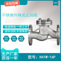 H41W-16P 304 stainless steel flange lift check valve check valve acid and alkali resistant corrosion resistant valve