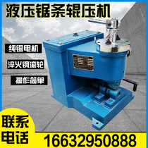 Band saw blade roll press Woodworking machinery Hydraulic hydraulic repair Grinding rolling saw machine Small Kaiping rolling machine