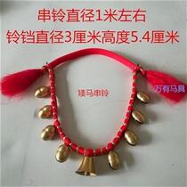  Horse neck bell Horse bridle horse bell Cow and sheep Copper string bell Saddle clang string Saddle big bell clang carriage