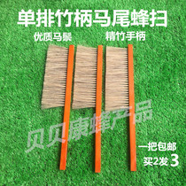 Bee-keeping tool single rows of horse-tail bee brush special soft bee brush without hurting bamboo handle