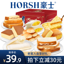 Hao Shi new year gift box gift bread toast pastries snack snacks breakfast lactic acid bacteria small pocket whole box