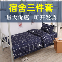 Student dormitories single three sets of beds bedding washed cotton linen quilt cover quilts covered pillowcase net red four pieces