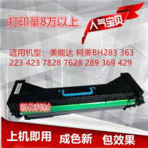 Minolta BH283 Drum Kit Konica Minolta 363 223 423 7828 7628 Toner cartridge development compartment IU assembly