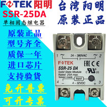 Taiwan FOTEK Yangming SSR-10DA 25DA 40DA 50DA 75DA-H Single phase Solid state Relay