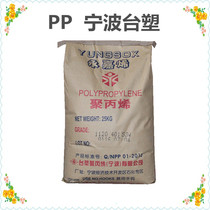 PP Formosa Plastics Ningbo 3204 Low temperature resistance high flow high impact polypropylene
