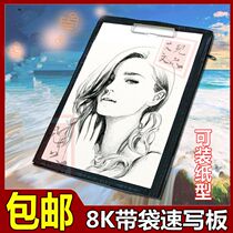 8K sketching board with bag 8 open cloth surface sketching board 8K board clip belt bag can hold paper