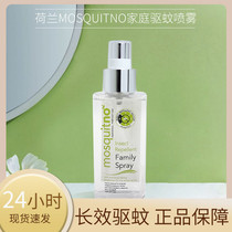 mosquitno Dutch mosquito repellent spray spot outdoor go out with pregnant women and children anti-mosquito portable long-lasting effect