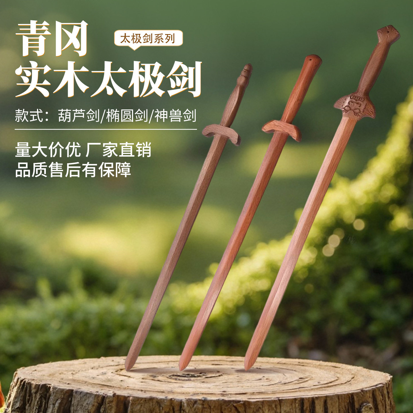 武术木剑-武术木剑促销价格、武术木剑品牌- 淘宝
