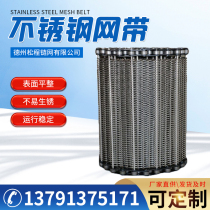 Stainless steel mesh belt stainless steel conveyor mesh chain metal conveyor belt assembly line chain net direct mesh belt furnace