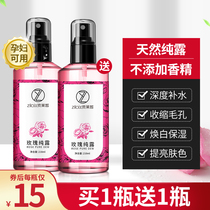 Damascus natural rose pure Dew flagship store Toner moisturizing official website bottle essential oil spray