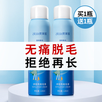 Hair removal cream spray mousse goes to the armpit leg hair armpit hair the whole body is not a permanent artifact for students and women.