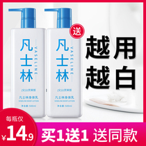 Vaseline body milk Whitening moisturizing summer moisturizing nicotinamide becomes long-lasting fragrance Autumn and winter mens and womens body lotion
