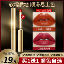 Small gold bar lipstick female does not fade does not touch cup cheap students small group brand big brand official flagship store