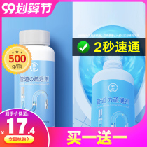 Pipe dredging agent is powerful through the toilet floor drain to dissolve the kitchen sewer to oil and clog the toilet deodorant artifact