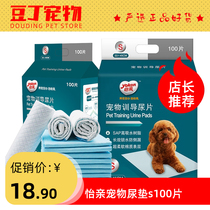 Yiqin dog diaper Pet diaper supplies Diaper 100 pieces S thickened deodorant Teddy Golden retriever absorbent diaper