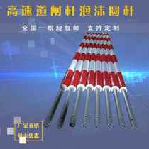 Magg magnetic Highway Toll Station Road Gate Uchuang Railing Red One Foam Round Rod Three Friends Letter