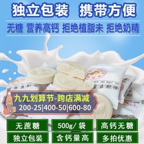 Xinjiang high calcium sugar-free dry milk tablets Inner Mongolia milk shellfish baby children pregnant women snacks 500g