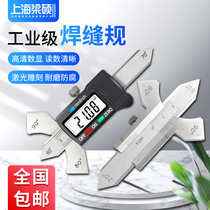 Liang Shuo digital display weld gauge fillet ruler weld gauge weld gauge detection ruler Vernier weld gauge 0-20mm