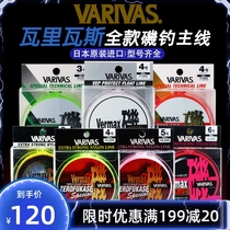 Japan Vargas VARIVAS VERMAX iso SEMI FLOATING WATER Fishing Main Line Heads Sea Ice Fishing Line