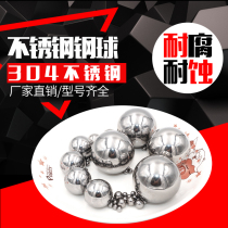 Solid 304 stainless steel beads High precision 20mm25 30mm 32 35 40 45 50 60mm mm steel ball
