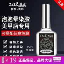 ZYZC refer to the Genuine Color Bubble of Zzy Dyeing Glue Mezziness of Zzy Dyeing Liquid Colorless Transparent Gradient Chia OIL RUBBER MEDECCHIA STORE EXCLUSIVE