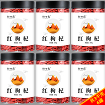 Ningxia Free Wash Wolfberry Special Grade Large Grain Bulk Red Gou and Qi Wild Dog Mechanism Hook and Qi Raw Tea Batch of Small Fat