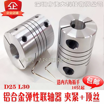 Threads with elastomeric winding hold clamping encoder coupling D25L30 hole 5 6 6 35 8 9 10 11 12