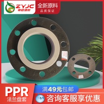 LESSO PPR 40 50 63 75 90 110 Flange Plate Water Pipe Fittings Flange Sleeve Flange