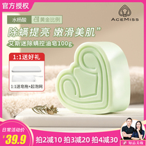 Zhipin beauty Acemiss Acemiss anti-mite soap female face and back anti-mite oil control anti-acne soap 100g