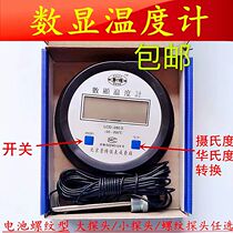 Extended wire probe thermometer Plug-in battery type High temperature industrial boiler Electronic digital digital display thermometer