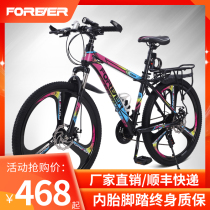 Shanghai permanent brand mountain speed bicycle male cross-country exclusive bicycle female adult student labor-saving shock-absorbing racing car